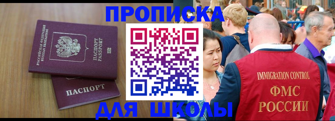 временная регистрация в Салавате