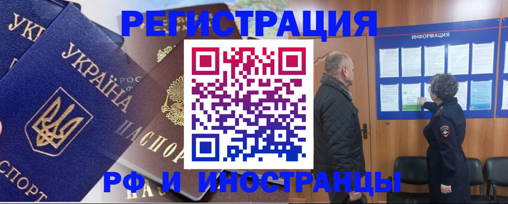 купить прописку в Салавате