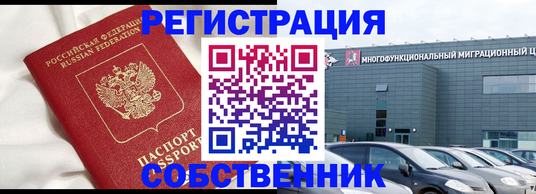 купить прописку в Салавате
