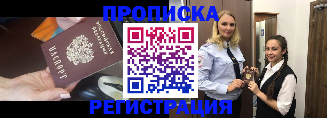 временная регистрация госуслуги в Салавате