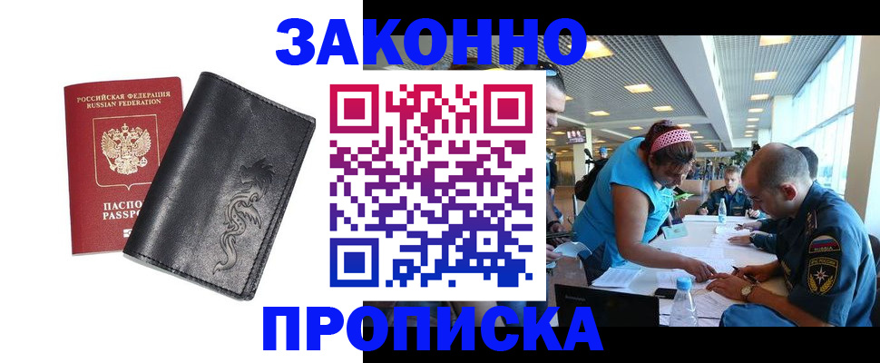 временная регистрация госуслуги в Салавате