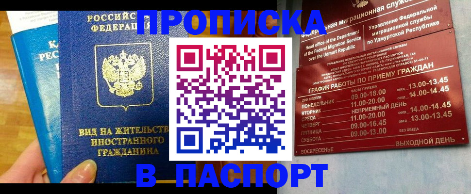 регистрация для дет. сада в Салавате