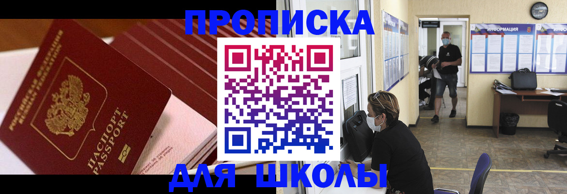 прописка для военкомата в Салавате